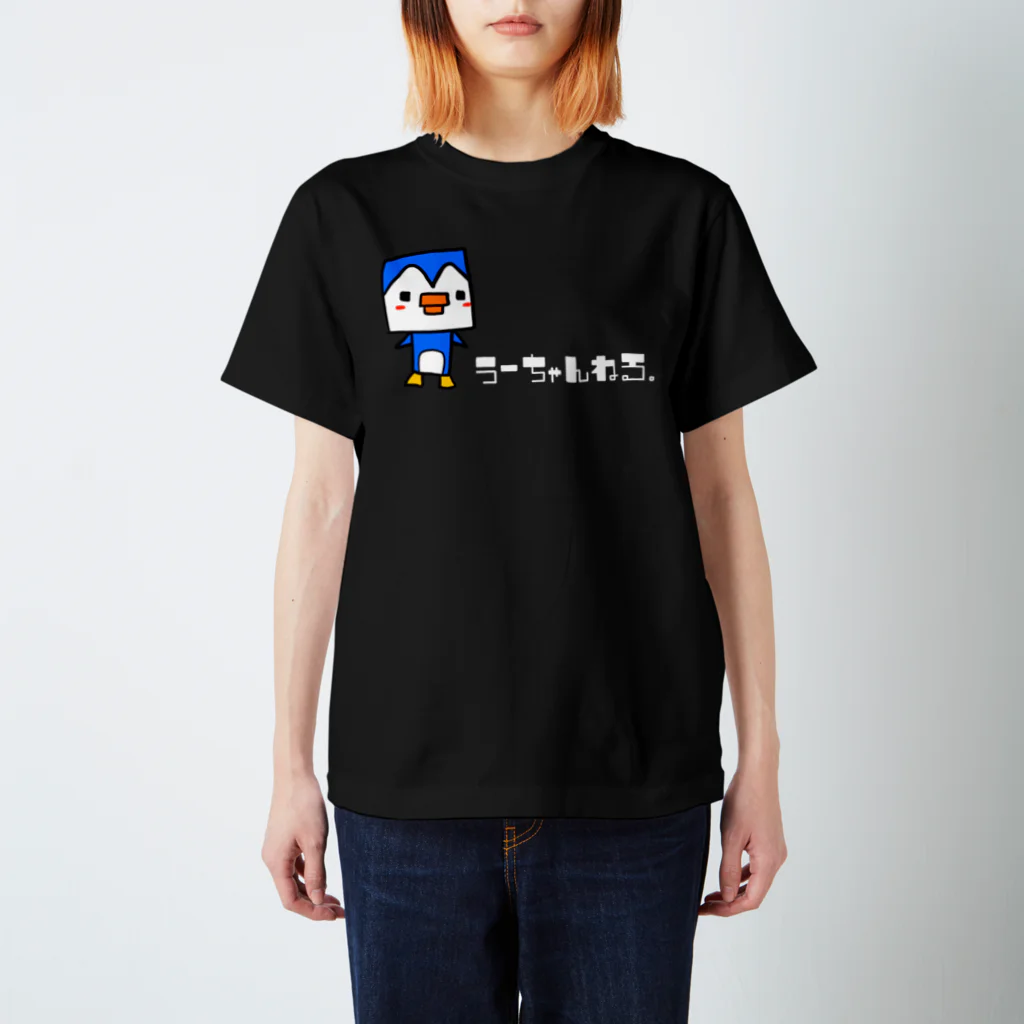 うーちゃんのおみせの四角いうーちゃんねる （白文字） Regular Fit T-Shirt