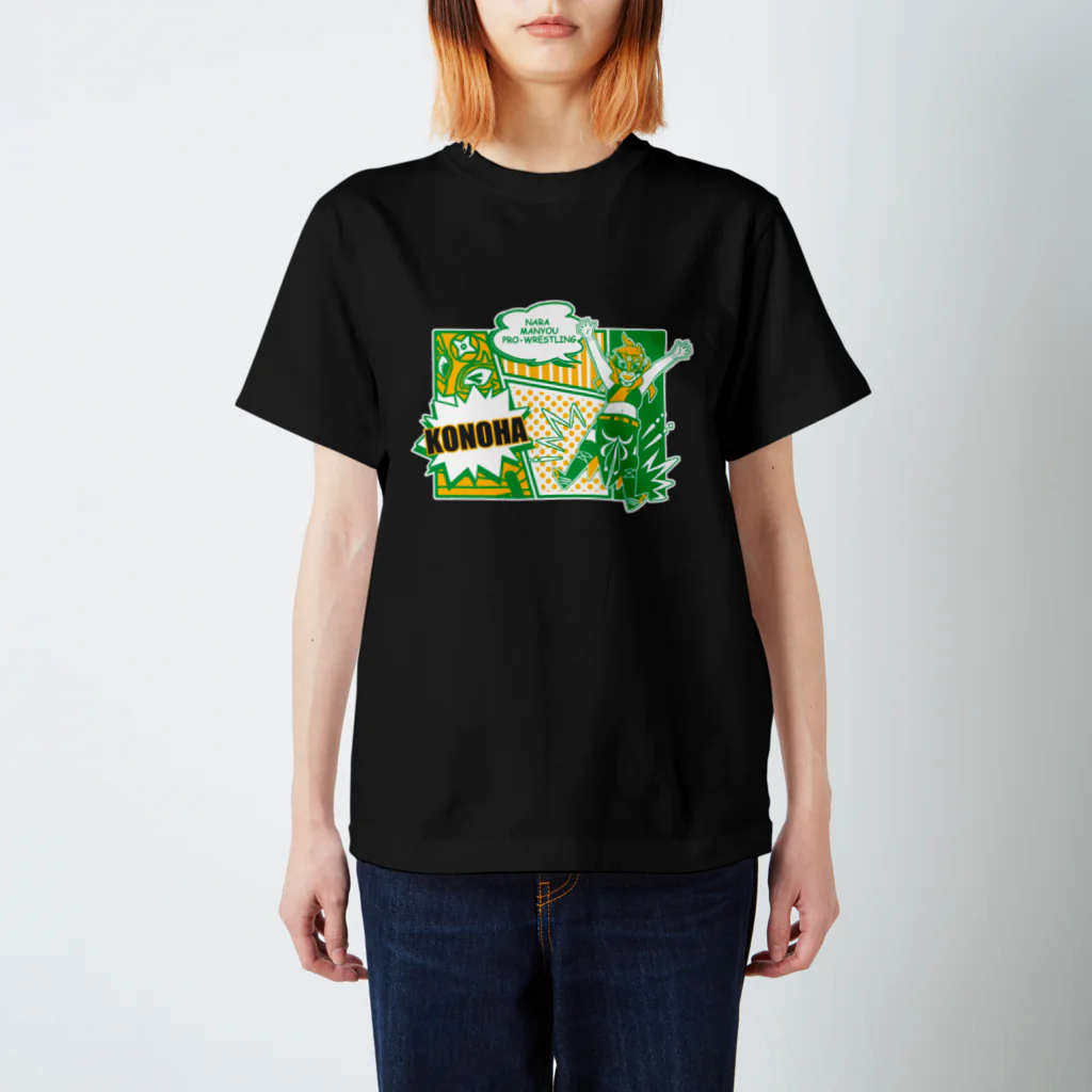 このはの杜のKONOHAグッズ スタンダードTシャツ