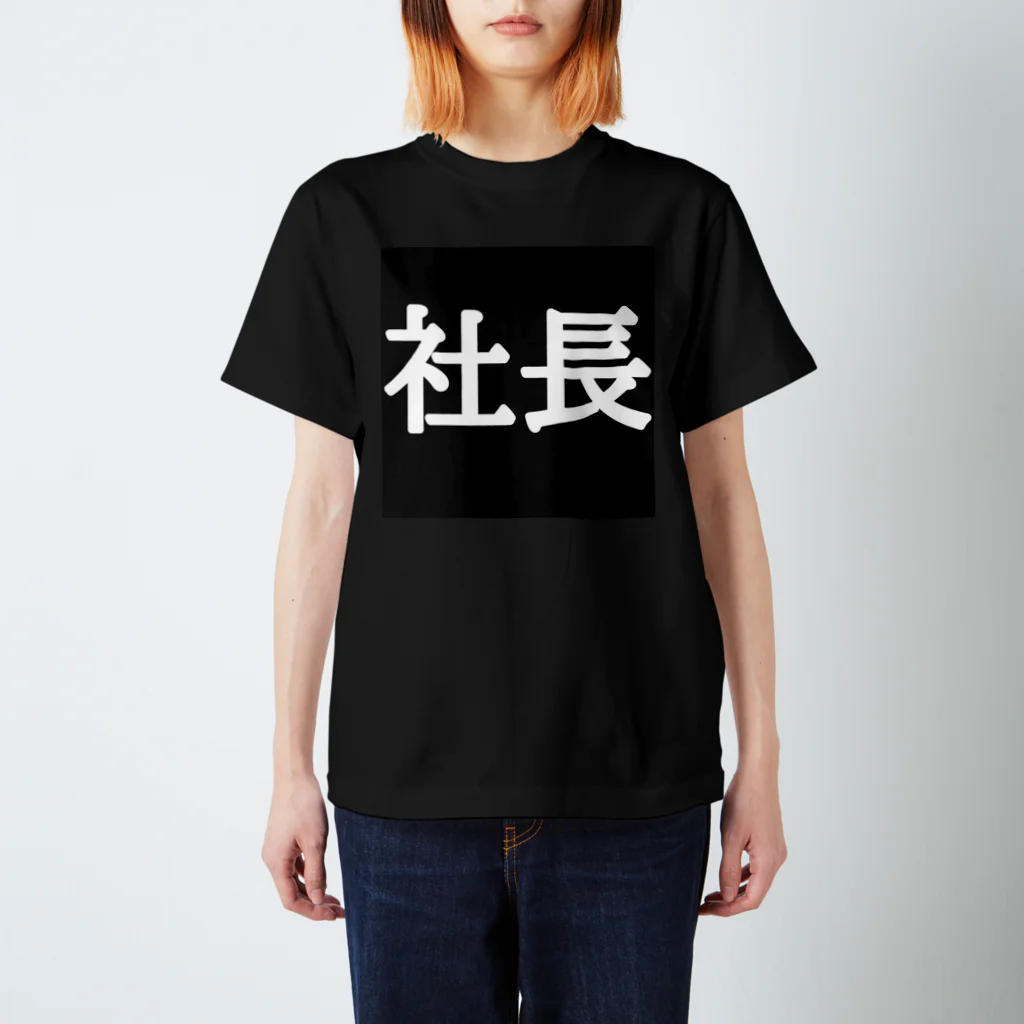 手抜き屋の職業Tシャツ Regular Fit T-Shirt