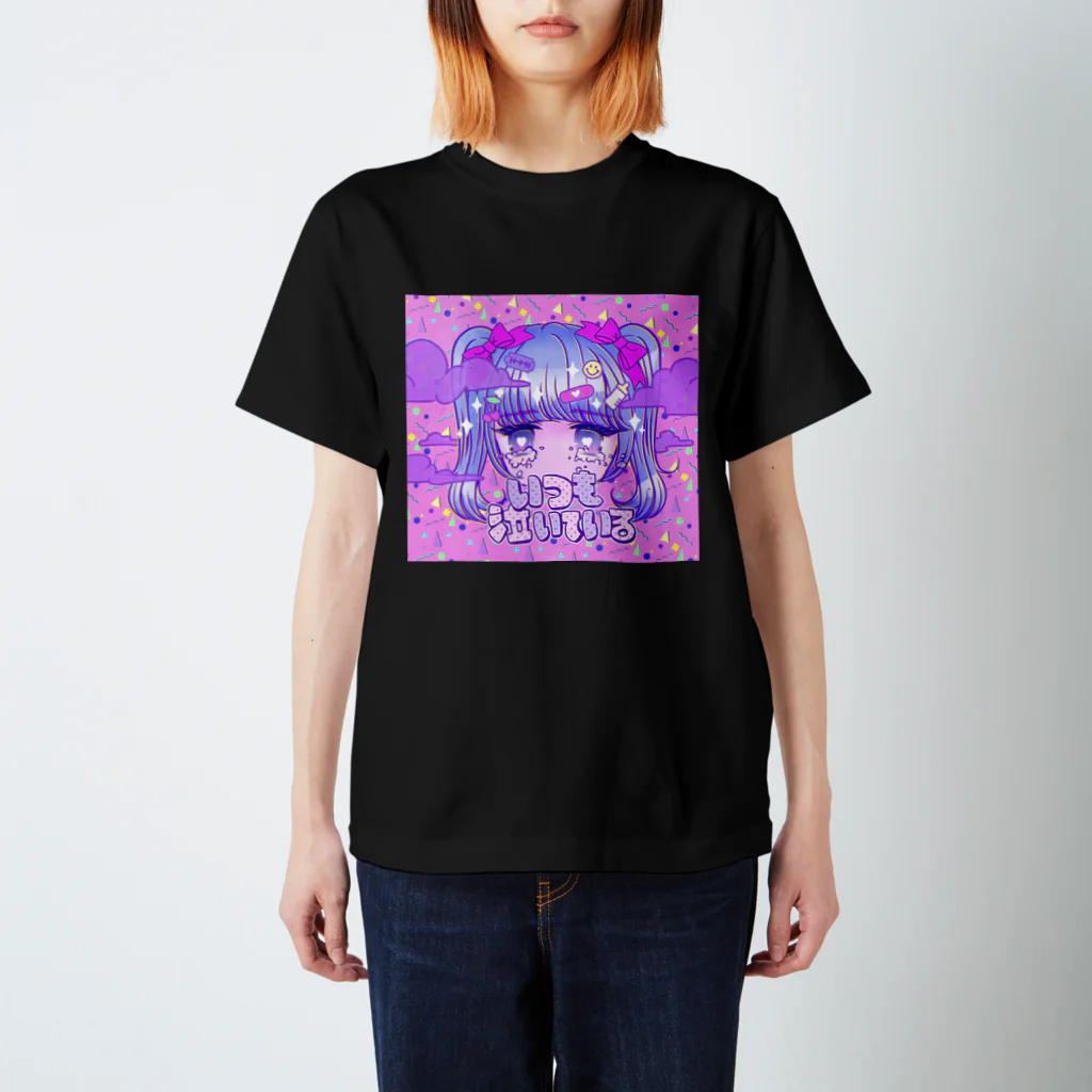 夢乃中もなかのいつも泣いているあの子 スタンダードTシャツ