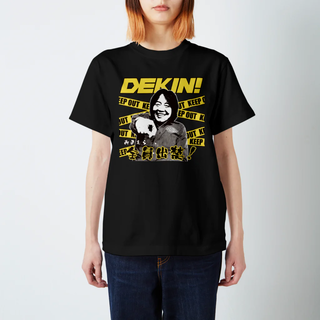 ゲーセンミカドSHOPのDEKIN!おまえら全員出禁！ スタンダードTシャツ