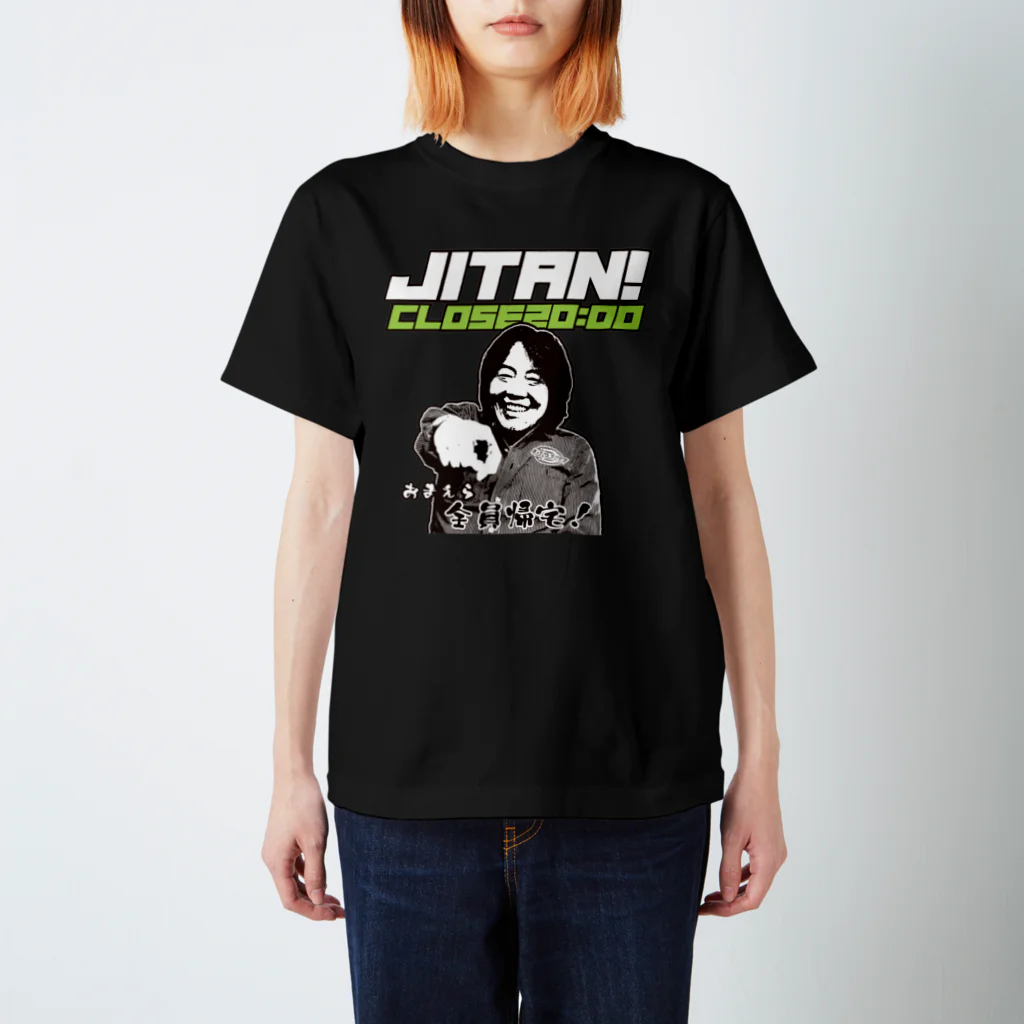 ゲーセンミカドSHOPのJITAN!全員帰宅！ スタンダードTシャツ