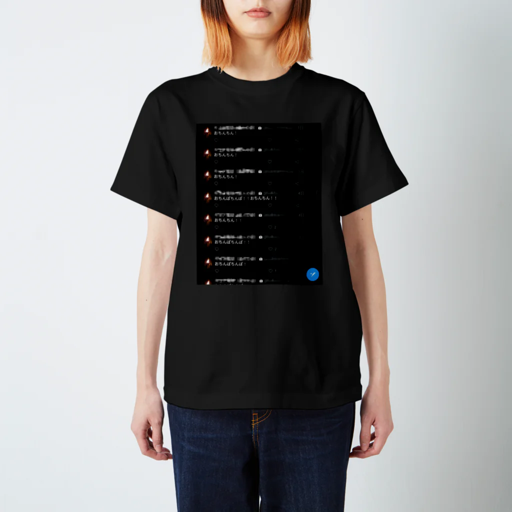 マルエツXVの教員になった者の末路(黒) スタンダードTシャツ