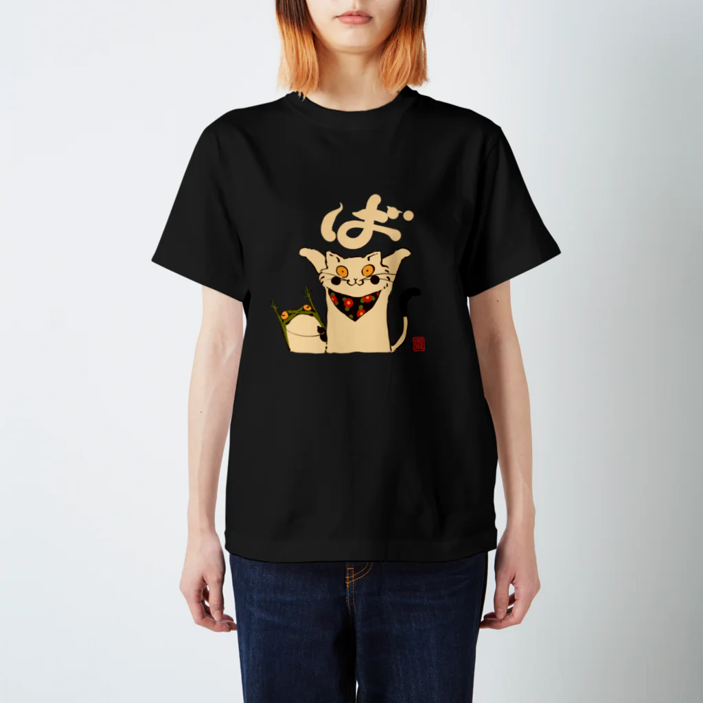 花日和 畳のば(白字) スタンダードTシャツ