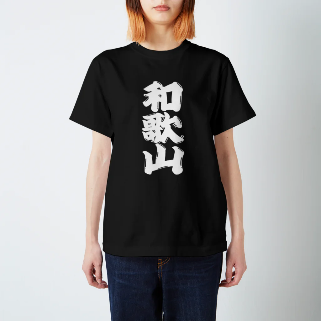 GTCprojectの【ご当地グッズ・ひげ文字】　和歌山 Regular Fit T-Shirt