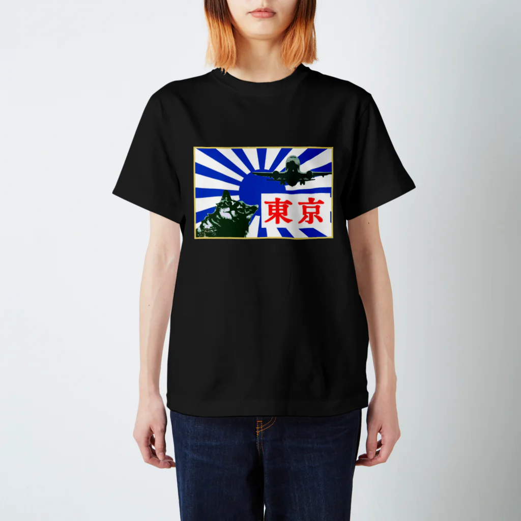 mini4WDの山下 スタンダードTシャツ