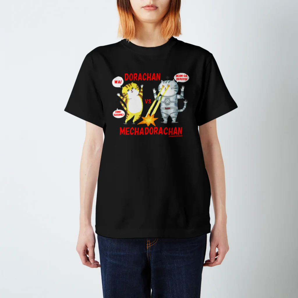 クサカイ商店のメカどらちゃん スタンダードTシャツ