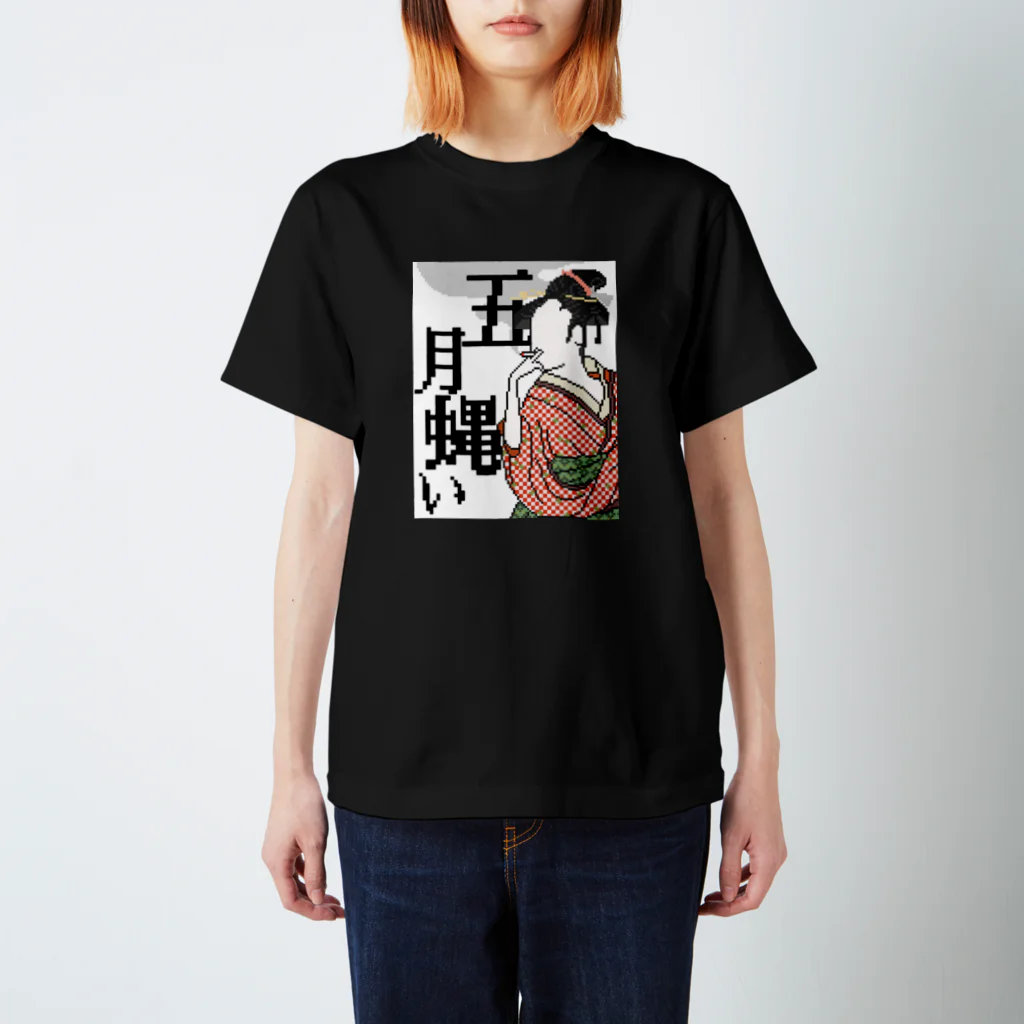 KiMAMAの五月蝿い浮世絵T Regular Fit T-Shirt