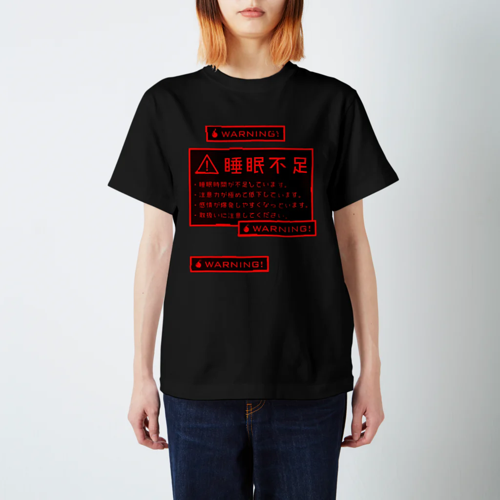 倉戸みとの睡眠不足のときに着るやつ スタンダードTシャツ