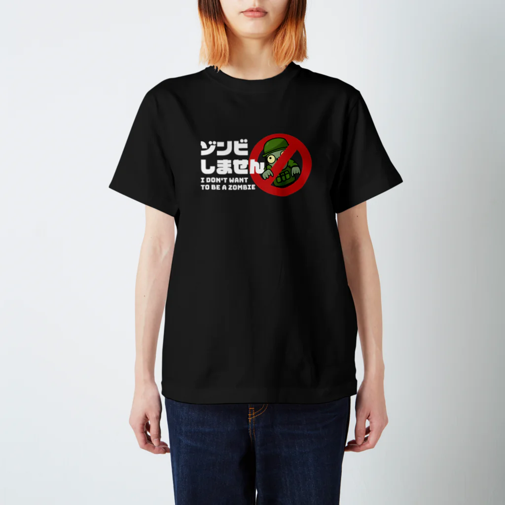 サバカメ｜サバゲーグッズのゾンビしません｜サバゲーマー専用 スタンダードTシャツ