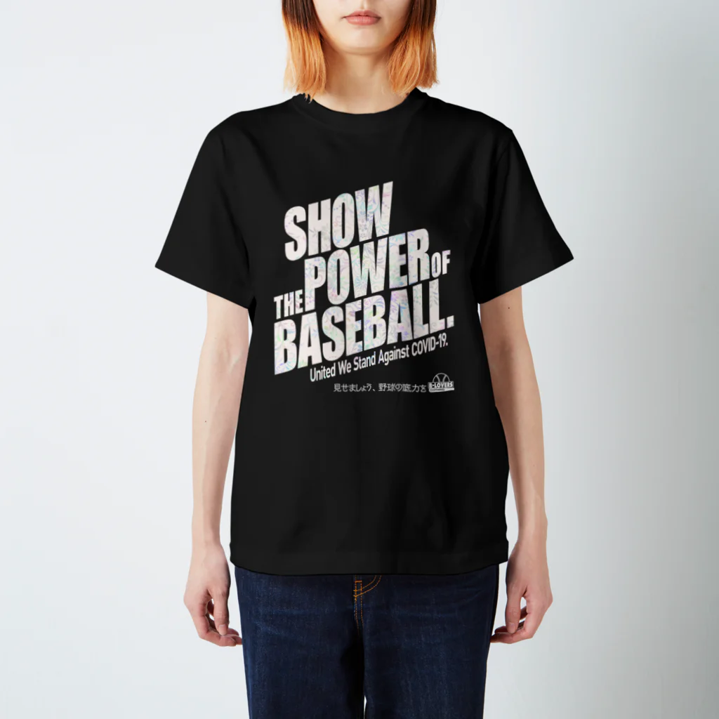 BASEBALL LOVERS CLOTHINGの「見せましょう野球の底力を」白文字Ver. スタンダードTシャツ