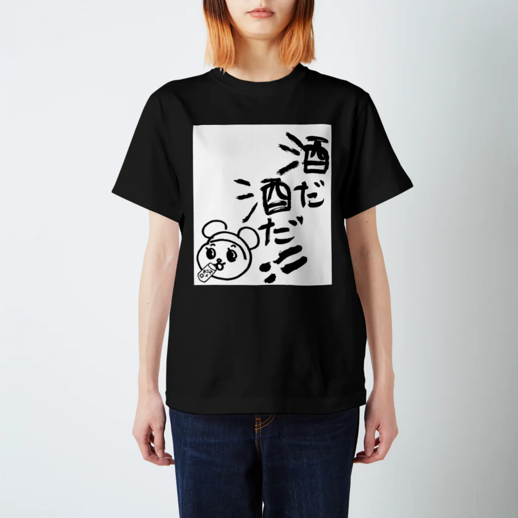 ケシミニャンの06酒だ酒だ！！ スタンダードTシャツ