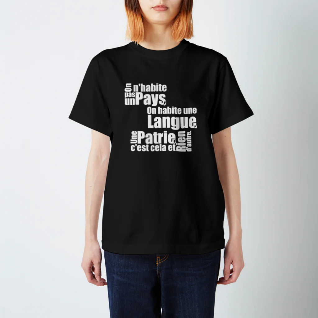 言語系グッズを作ってみるショップのOn n'habite pas un pays, on habite une langue. Une patrie, c'est cela et rien d’autre. スタンダードTシャツ