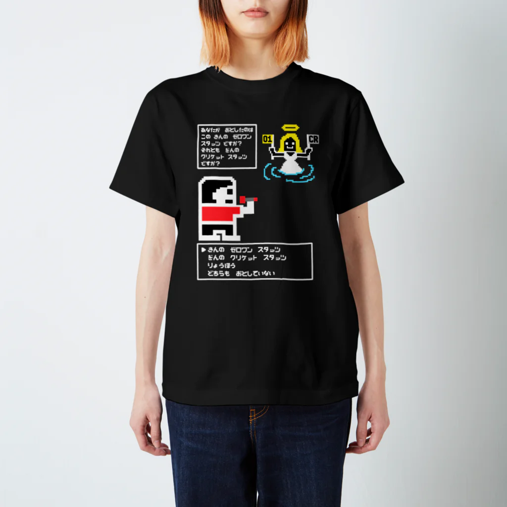 SWEET＆SPICY 【 すいすぱ 】ダーツのダーツ迷作劇場　金の斧銀の斧 スタンダードTシャツ