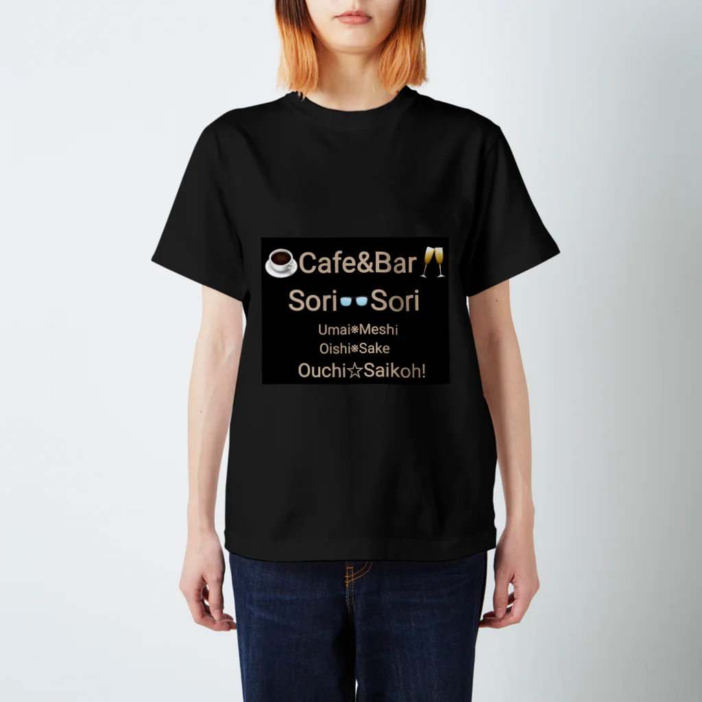 たぬきぃぬのお店の架空のカフェバーソリソリ(黒) Regular Fit T-Shirt