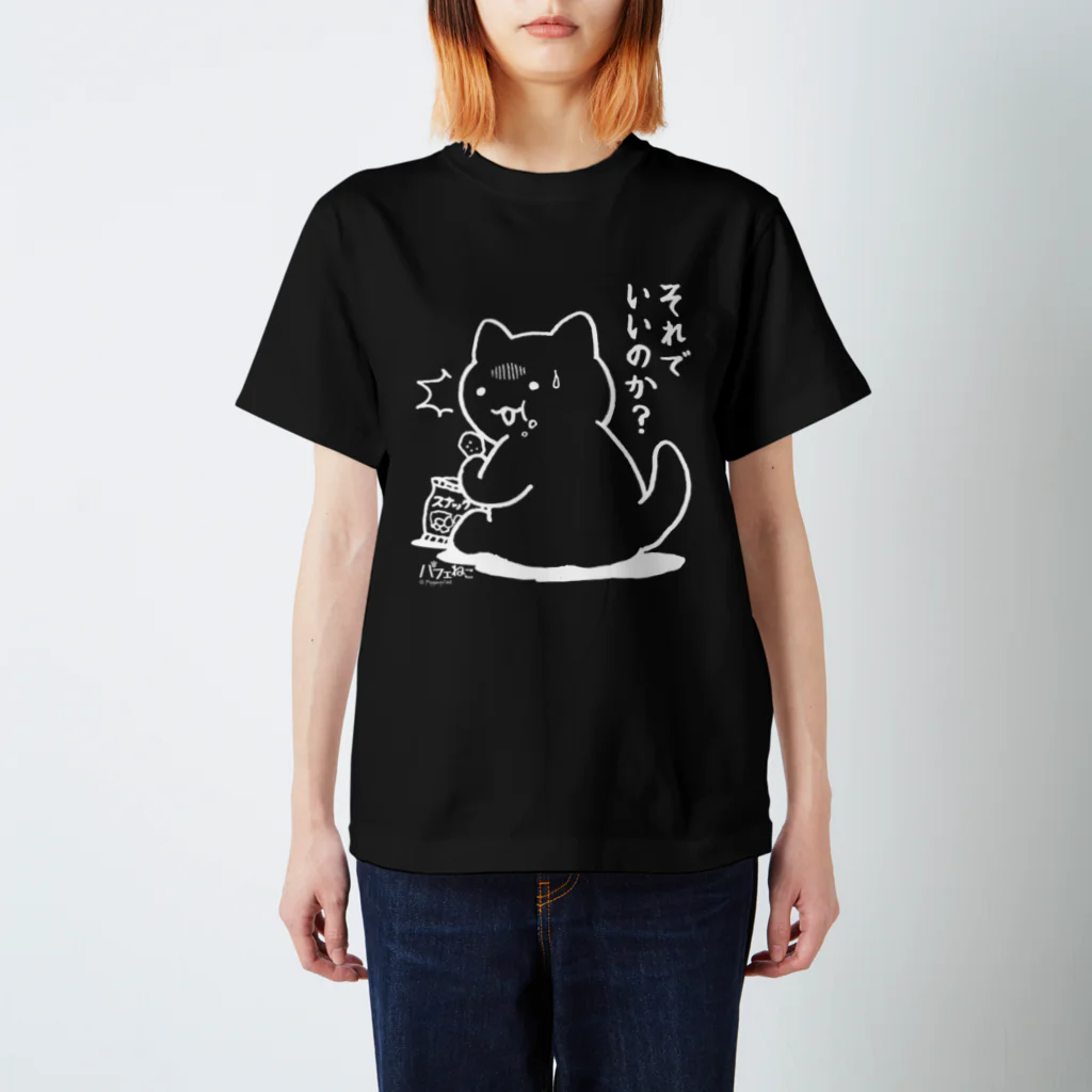 PygmyCat　suzuri店の備蓄にゃん（白線） スタンダードTシャツ