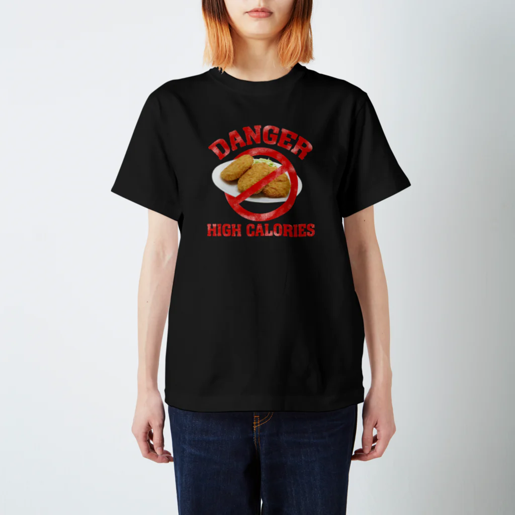 メシテロタイプ（飯テロTシャツブランド）の禁・コロッケ スタンダードTシャツ