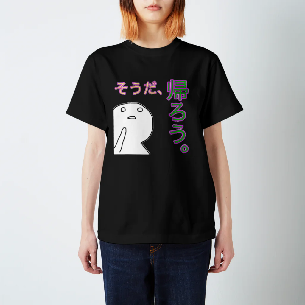 みにもーの思い立ったら Regular Fit T-Shirt