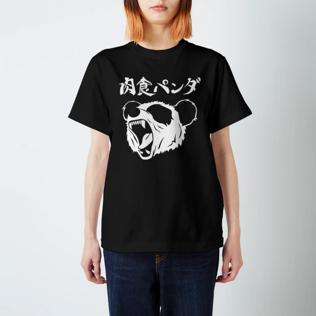 NikusyokuPandaの肉食パンダ Tシャツ(whitePrint) スタンダードTシャツ