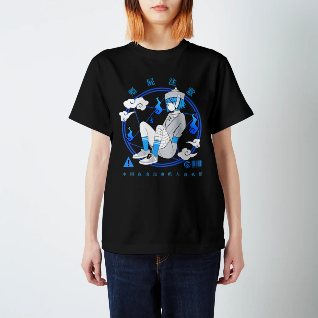 Daru Online shopのキョンシー注意Tシャツ スタンダードTシャツ