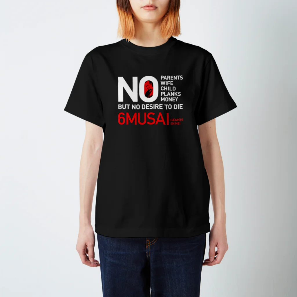 Graphic Design Works Quattroの郷土史デザインNo.18・林子平（六無斎） スタンダードTシャツ