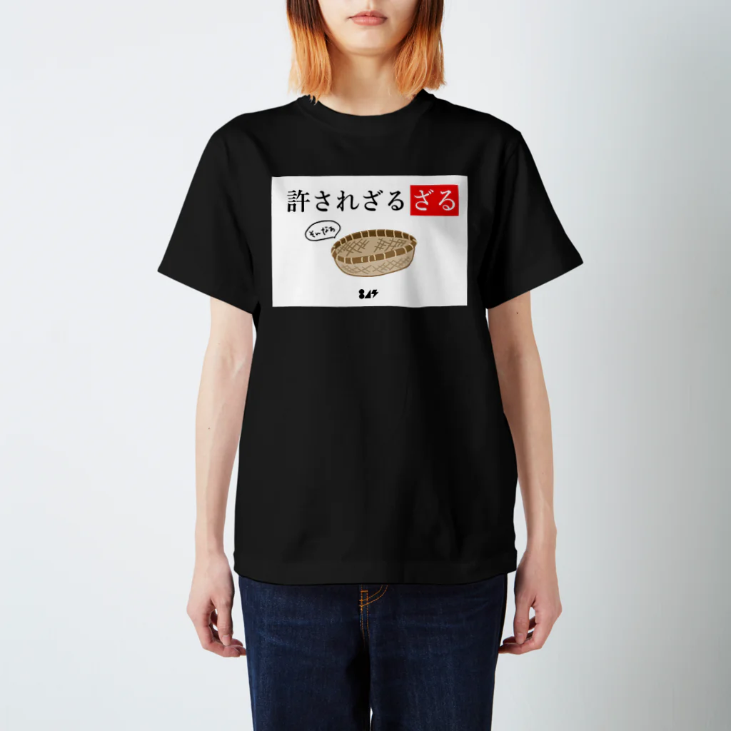 はちよんごの許されざるざる Regular Fit T-Shirt