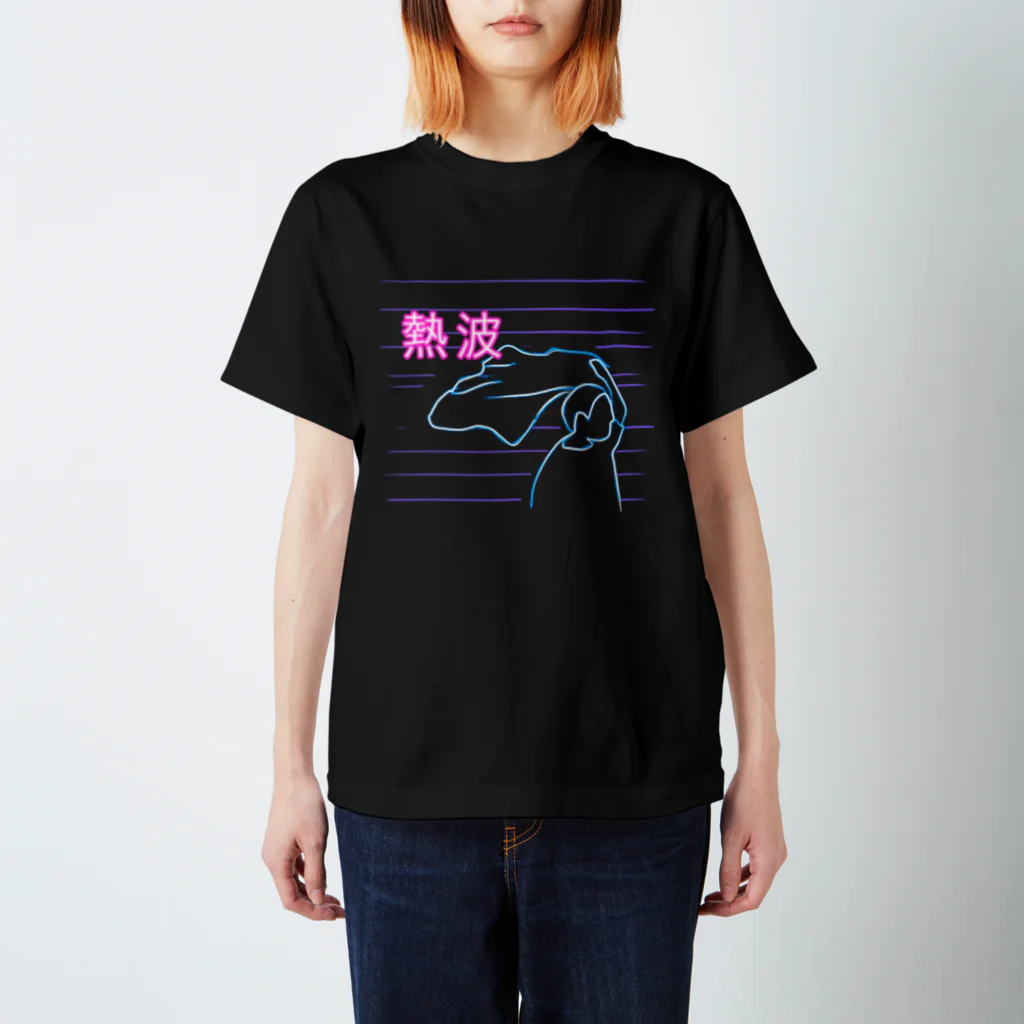 サウナハマって幸せのネオンレトロ熱波 スタンダードTシャツ