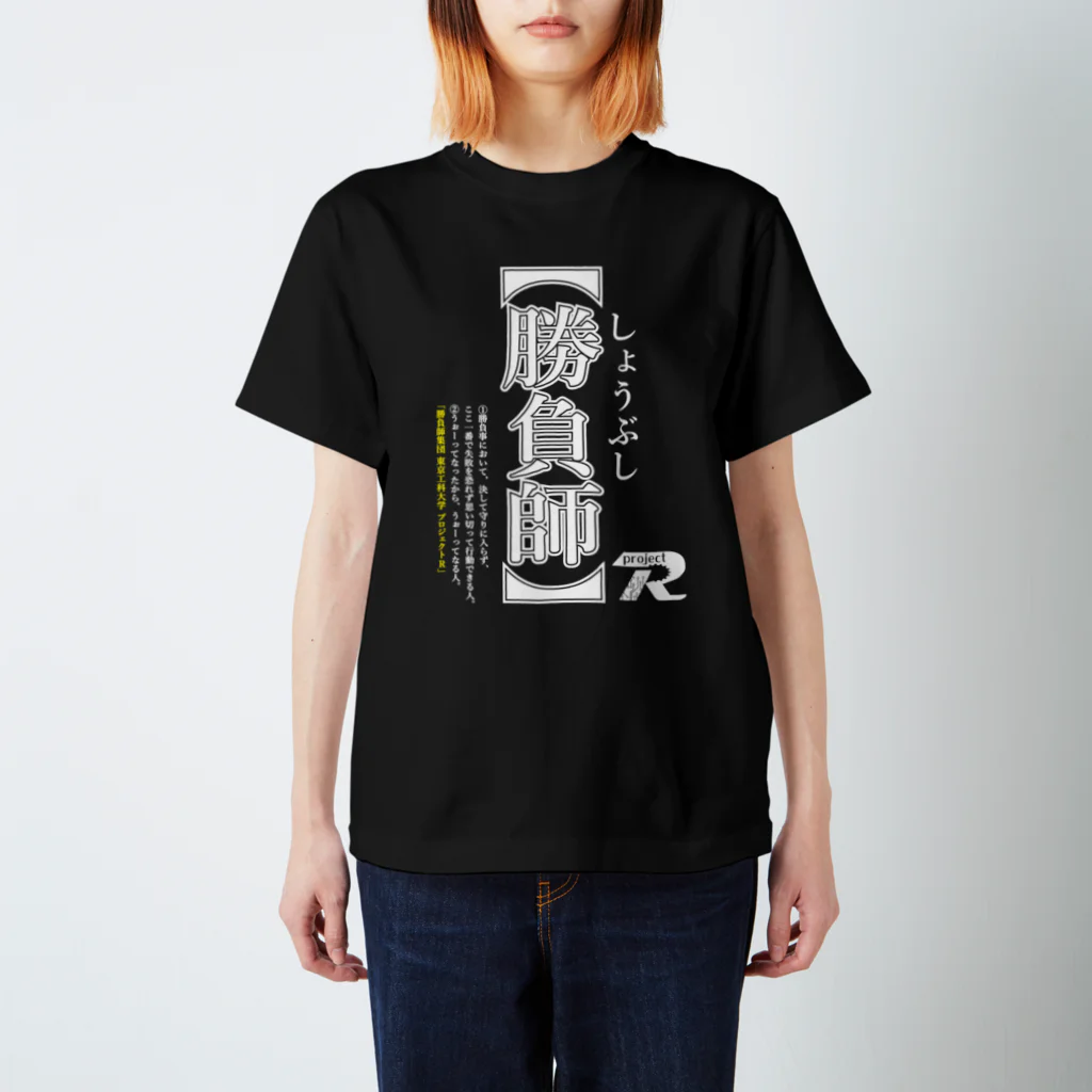 uenonoの勝負師のシャツ スタンダードTシャツ