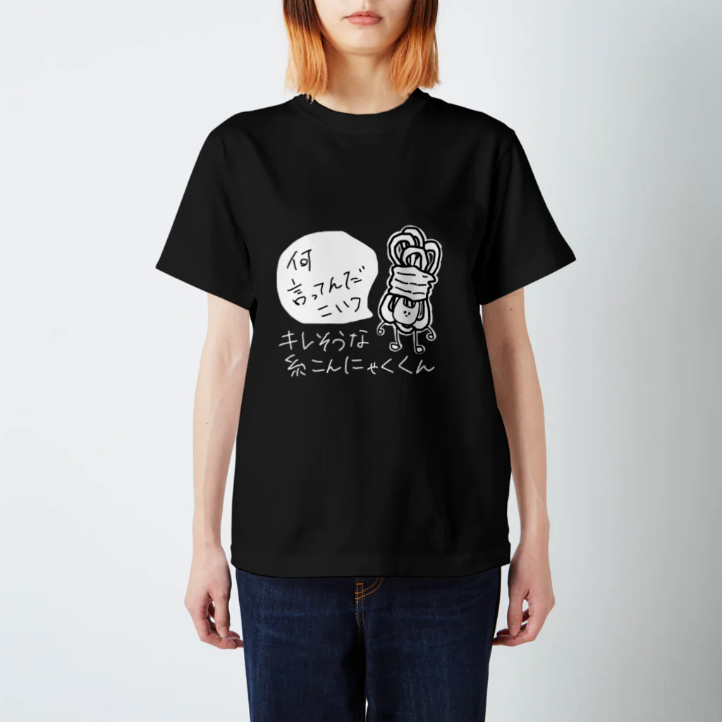 OKSのキレそうな糸こんにゃくくん スタンダードTシャツ