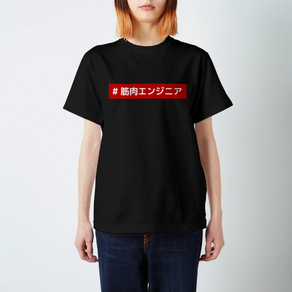 K-BOY (Kei Fujikawa)の筋肉エンジニア スタンダードTシャツ