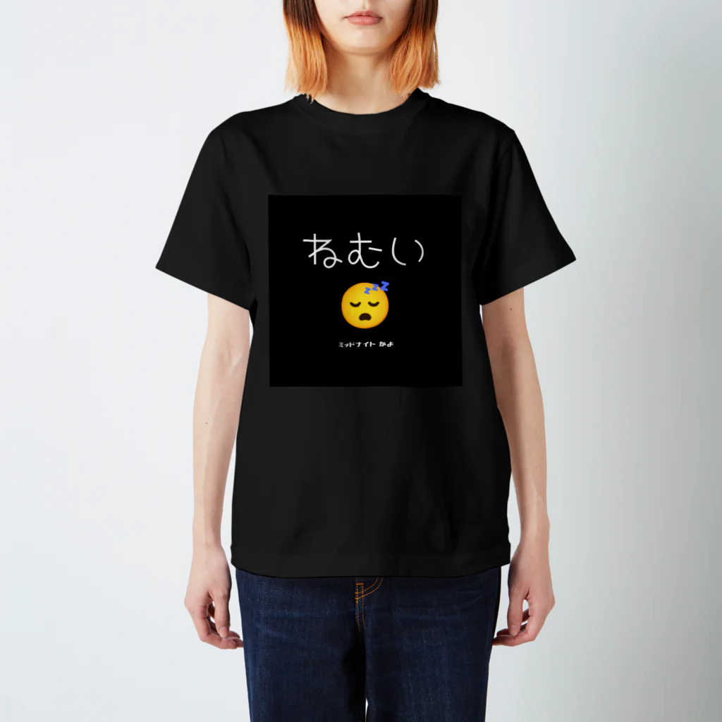 HIROMIN_ONLINE_SHOPのねむい(  ¯꒳​¯ )ᐝふわふわ スタンダードTシャツ