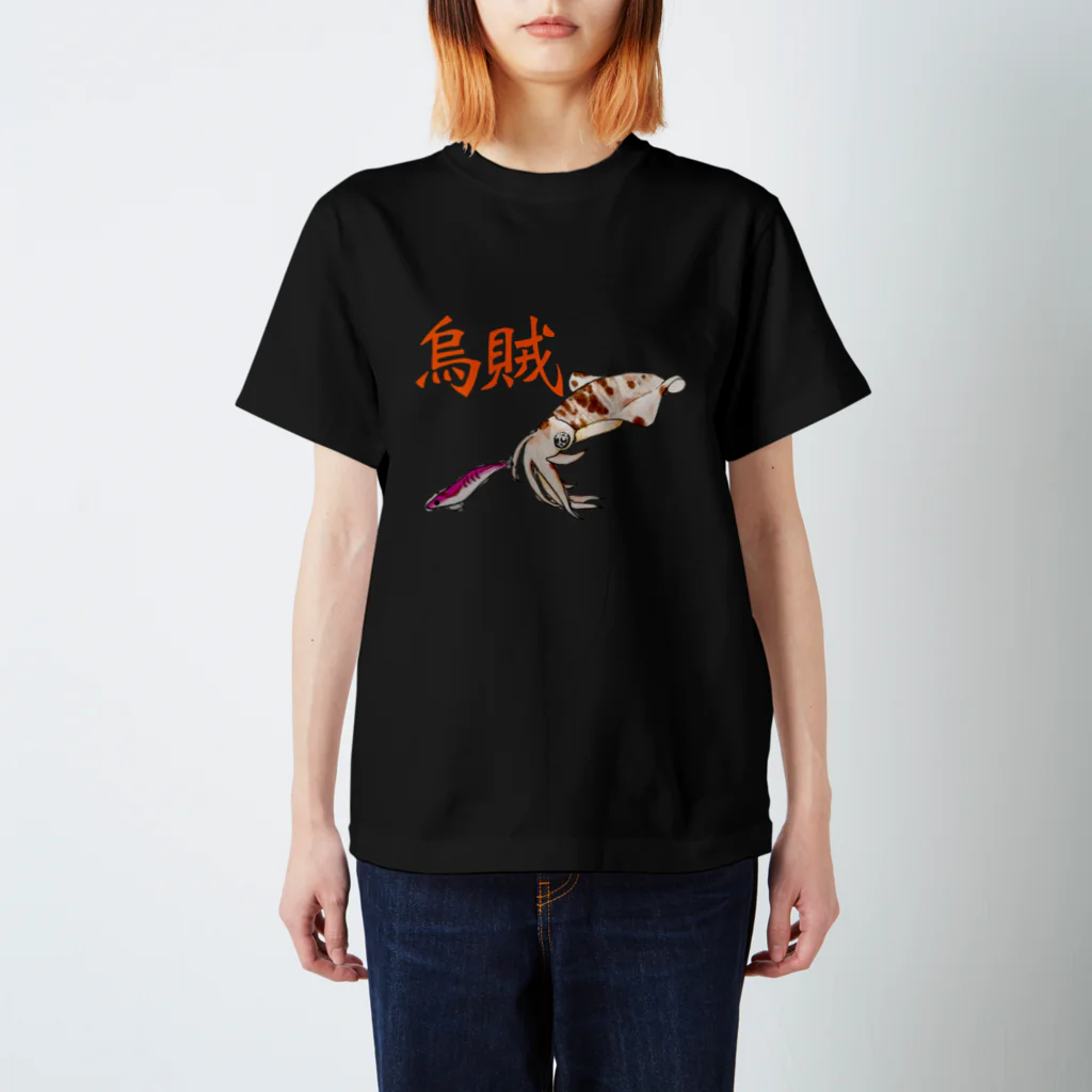 くろひじの烏賊 Regular Fit T-Shirt