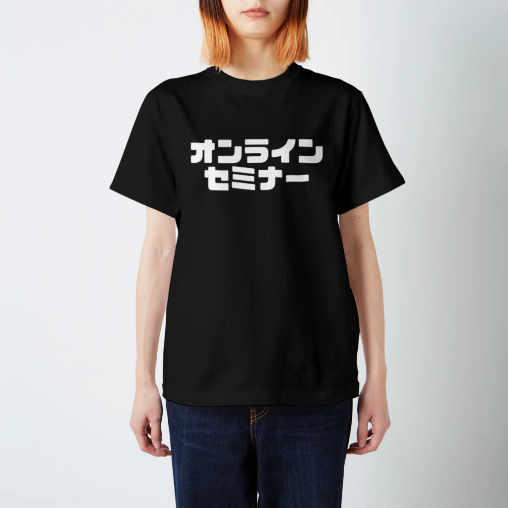 Shop onのオンラインセミナー スタンダードTシャツ