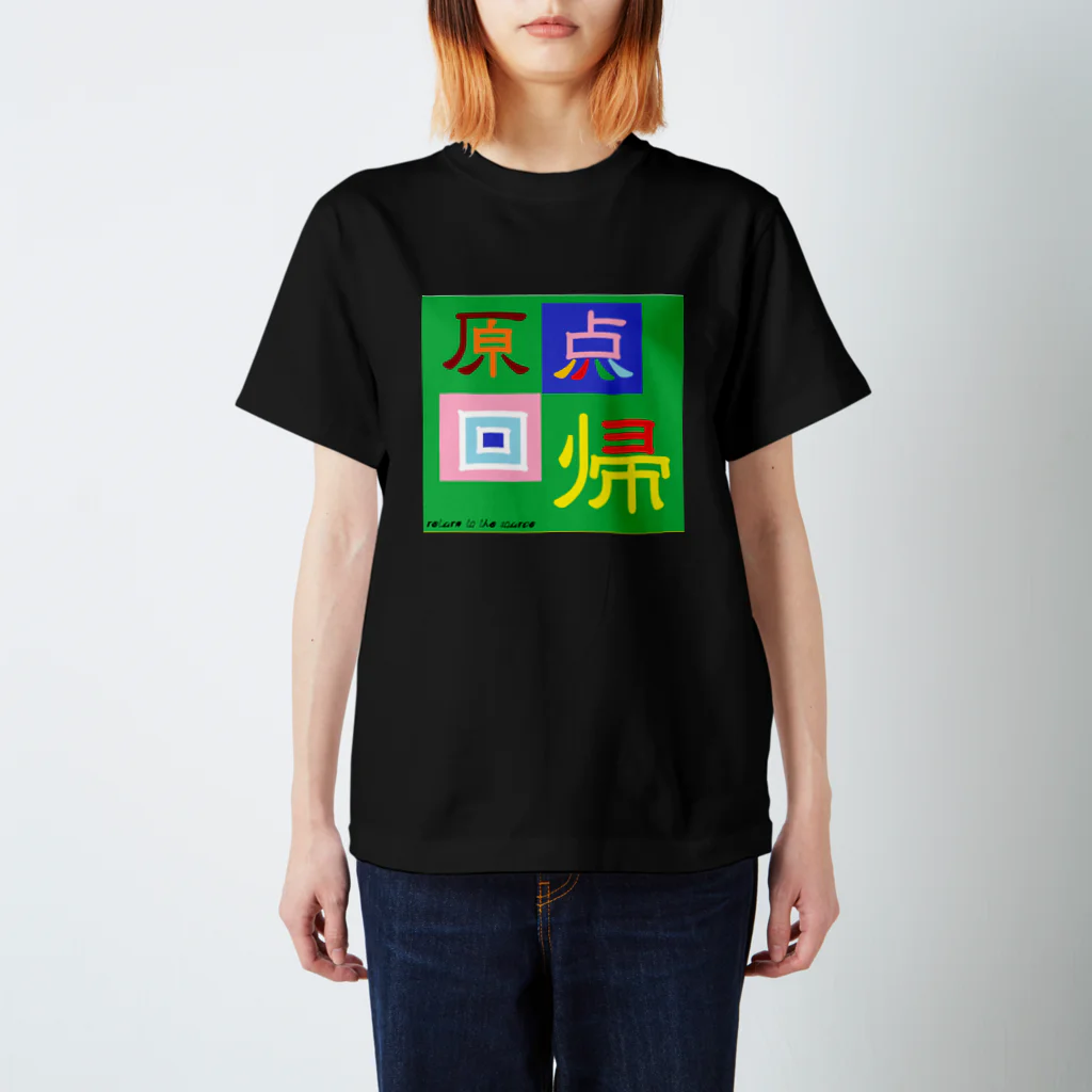 ALDHAの原点回帰 スタンダードTシャツ