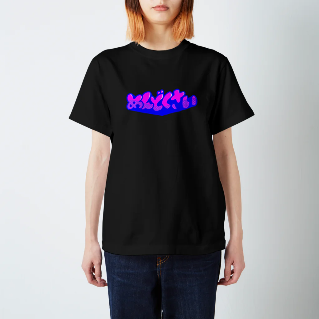 2まえ暮のめんどくさいロゴT Regular Fit T-Shirt