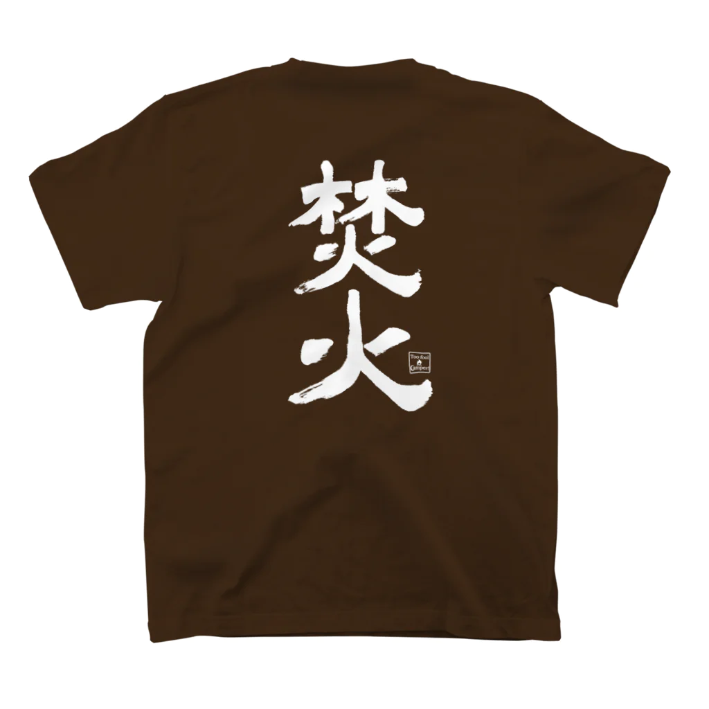 Too fool campers Shop!のTAKIBI01(白文字) スタンダードTシャツの裏面