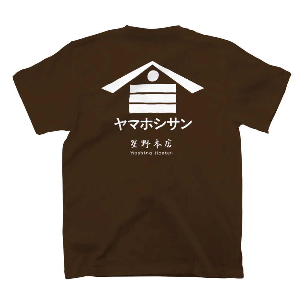 「せったポンとオケじい」のグッズSHOPの星野本店様専用デザイン スタンダードTシャツの裏面