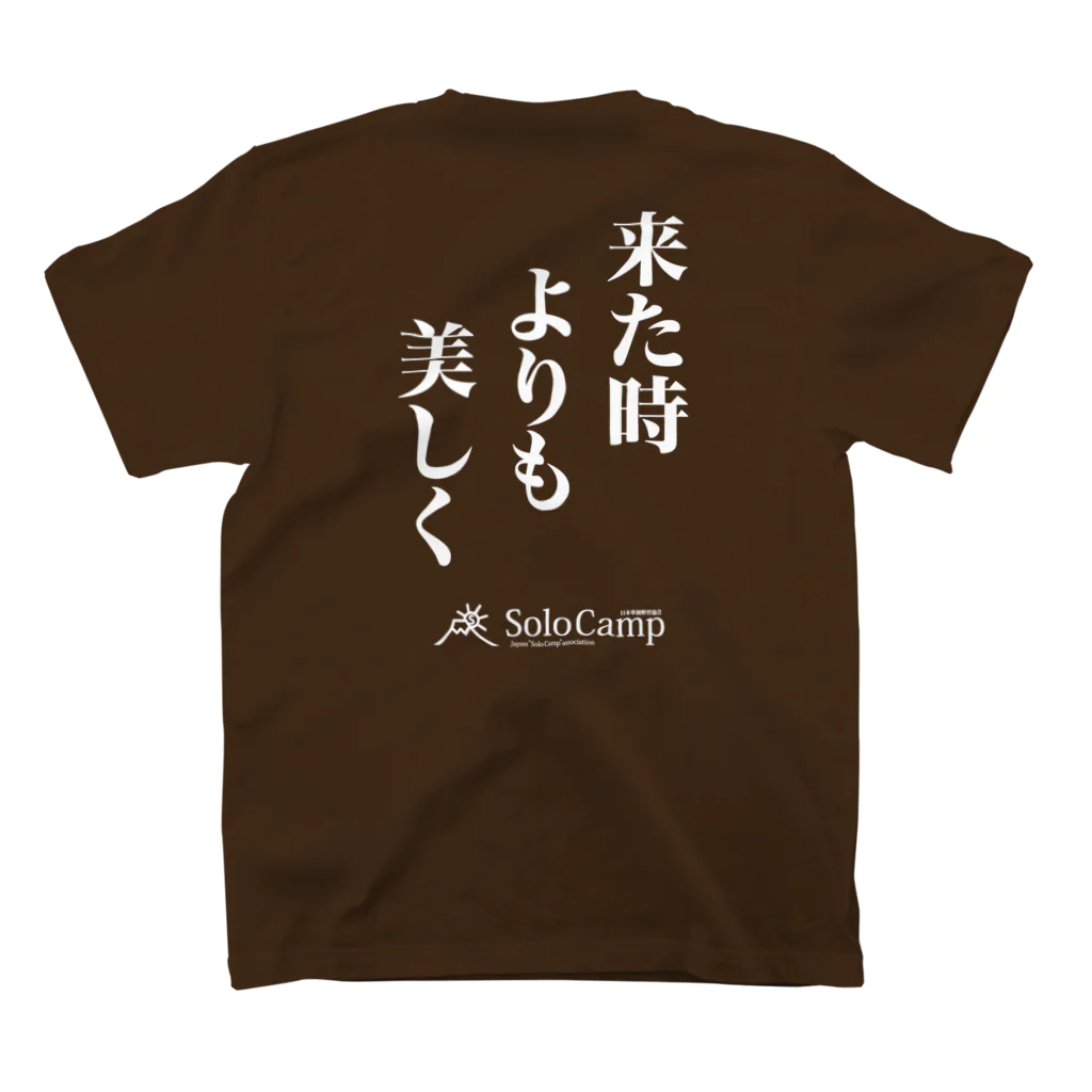 日本単独野営協会オリジナルグッズの来た時よりも美しくTシャツ（濃色） スタンダードTシャツの裏面