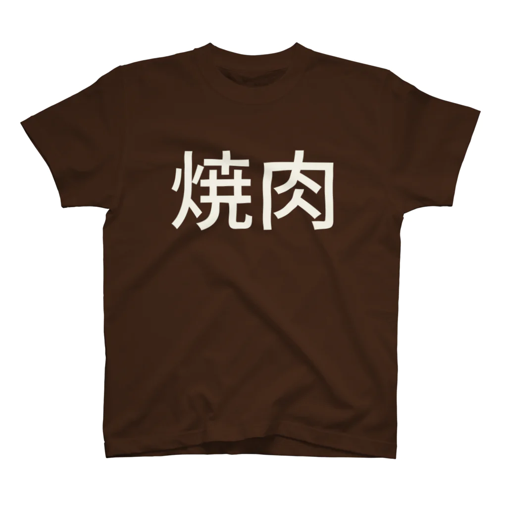 ETC!の焼肉T Regular Fit T-Shirt