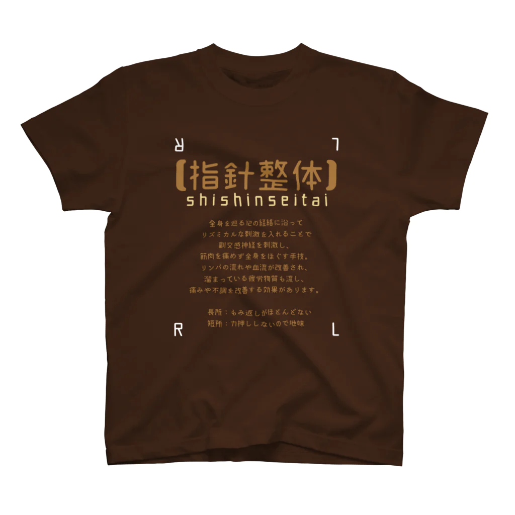 Udonkoの指針整体（うす茶文字）Left Right tee パートパート2 Regular Fit T-Shirt