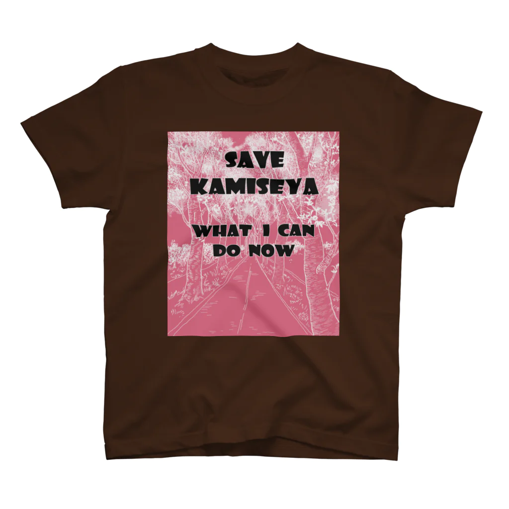 SHOP PuriQ🐈のSAVE KAMISEYA Regular Fit T-Shirt