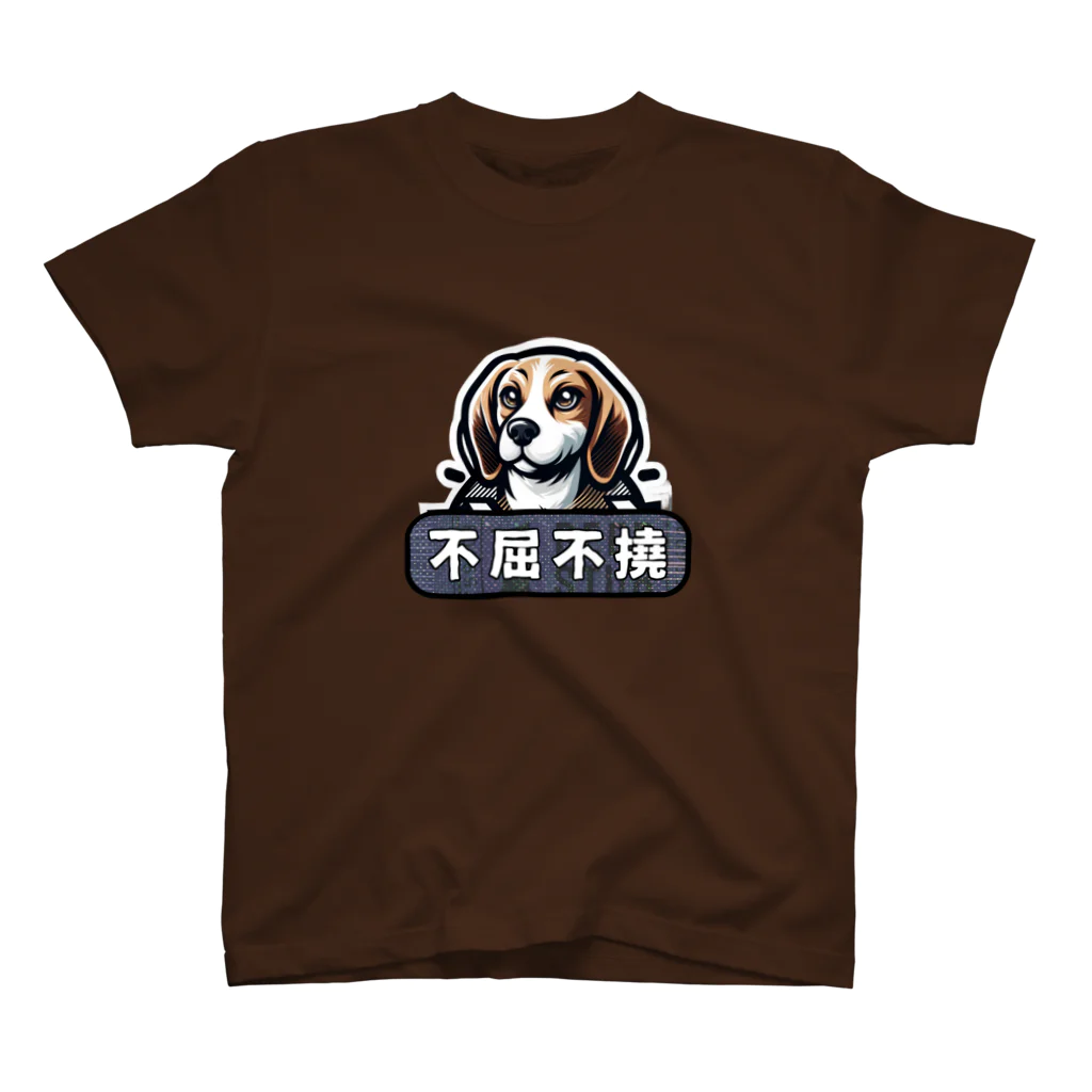 OdenChikuwabuの「希望犬」不屈不撓 (ふくつふとう) - 決して屈しない、不撓不屈の精神 Regular Fit T-Shirt