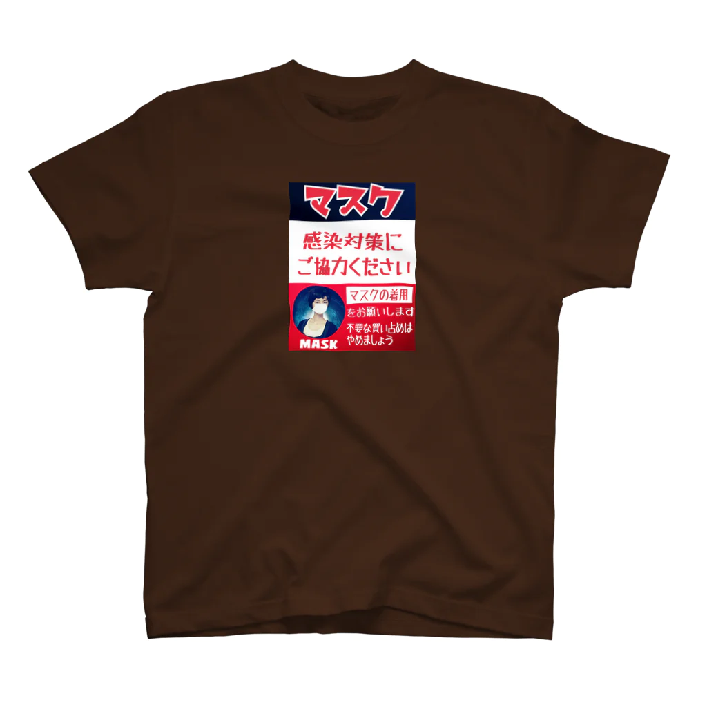 みにゃ次郎のレトロ調マスク スタンダードTシャツ