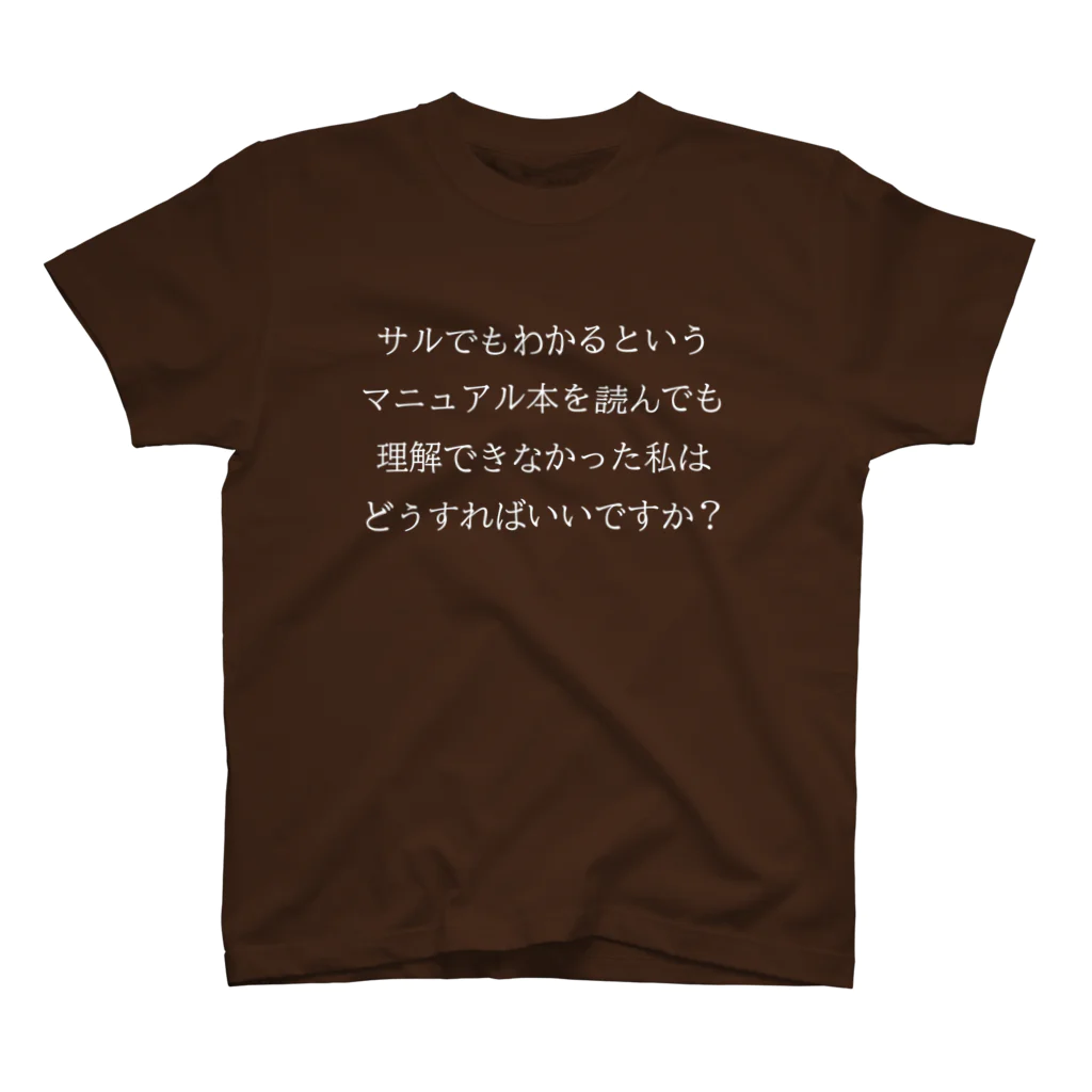 ガッツの勉強しています Regular Fit T-Shirt