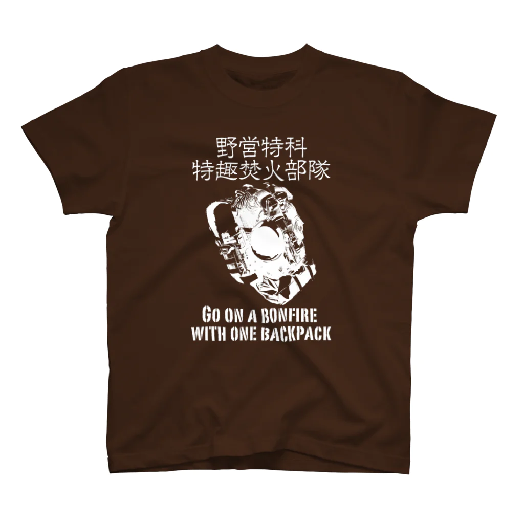 Megumiyaのバックパック1つで焚火に行く Regular Fit T-Shirt