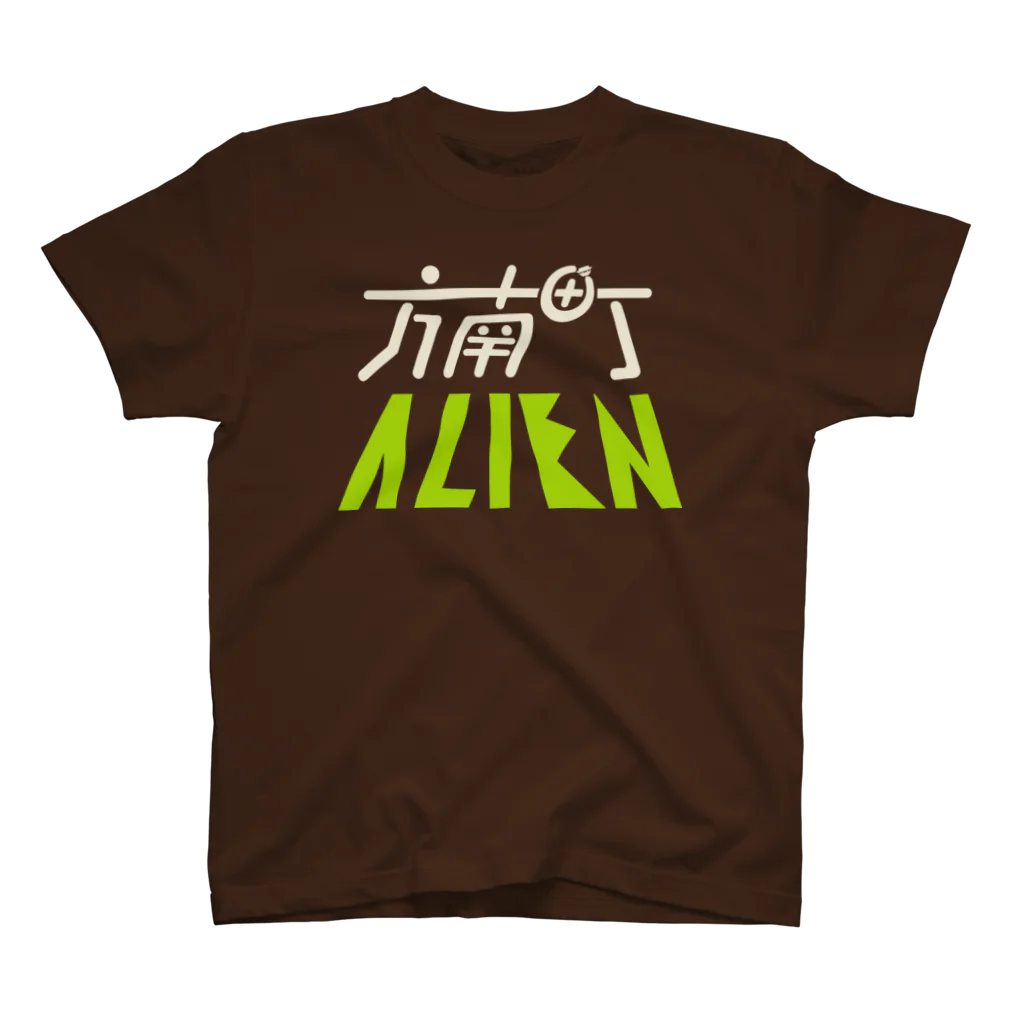 四六三の方南町エイリアン-BEIGE&GREEN- Regular Fit T-Shirt