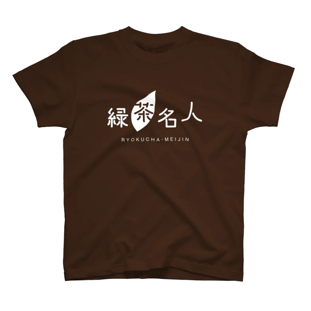 緑茶名人グッズショップの緑茶名人Tシャツ（ダークブラウン） Regular Fit T-Shirt