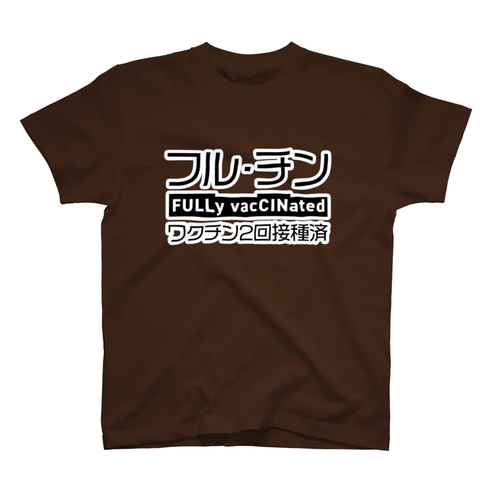 youichirouのワクチン2回接種済(パターンB) Regular Fit T-Shirt