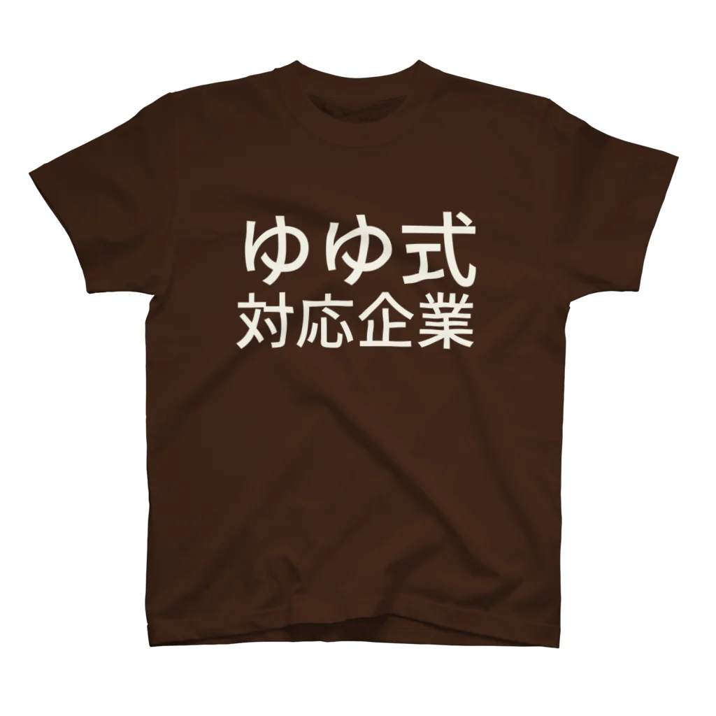 ⠀⠀⠀⠀⠀⠀⠀⠀⠀⠀⠀⠀⠀⠀⠀⠀⠀⠀⠀⠀のゆゆ式対応企業 Regular Fit T-Shirt