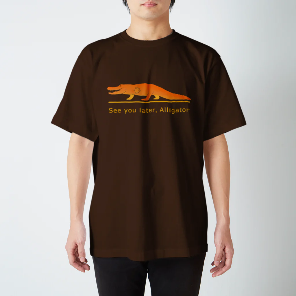 望月 アミのSee you later, Alligator  スタンダードTシャツ